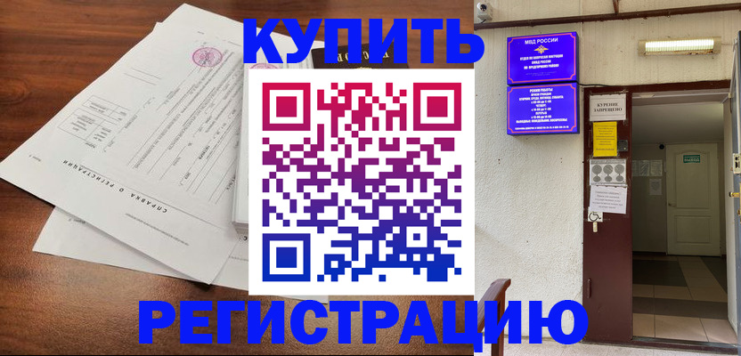 регистрация для школы в Евпатории