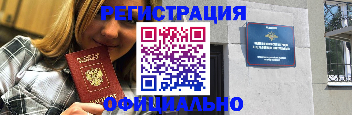 купить прописку в Евпатории