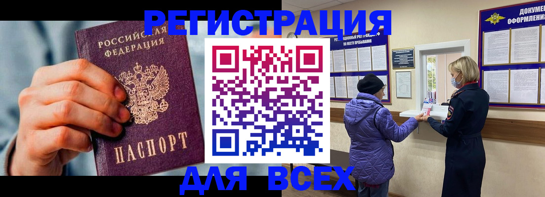 прописка ребенка в Евпатории